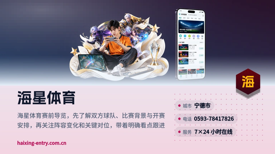走进海星体育